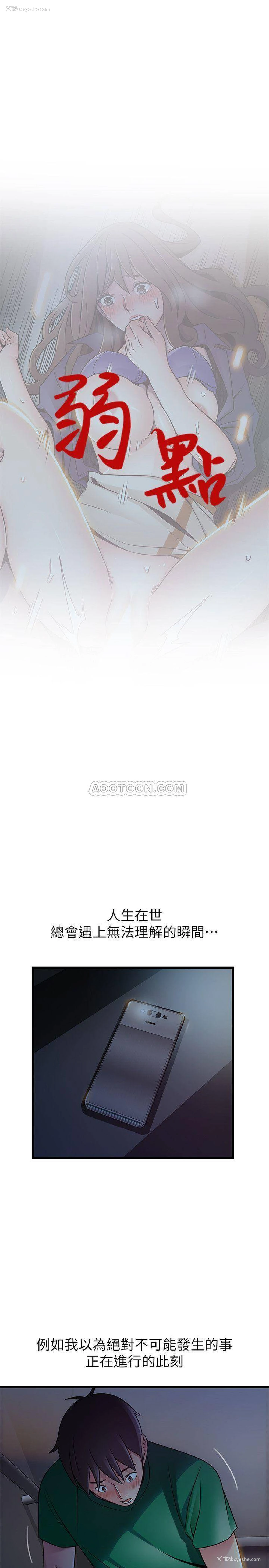 4P - 弱点