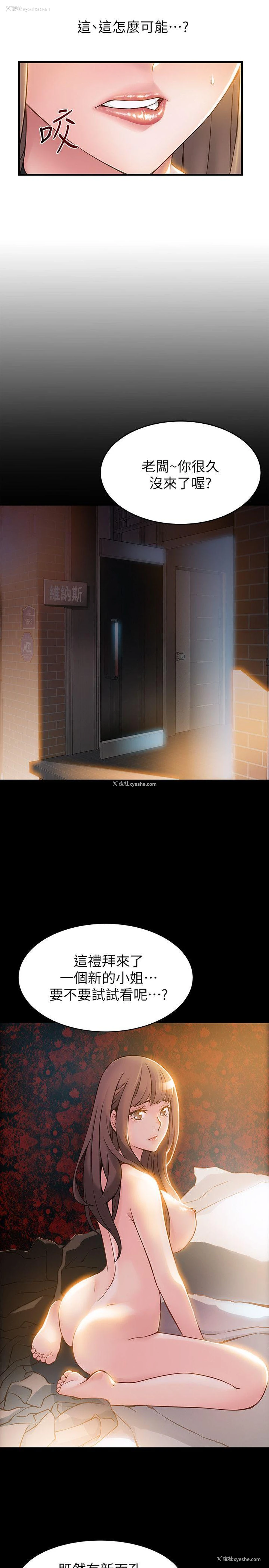 11P - 弱点