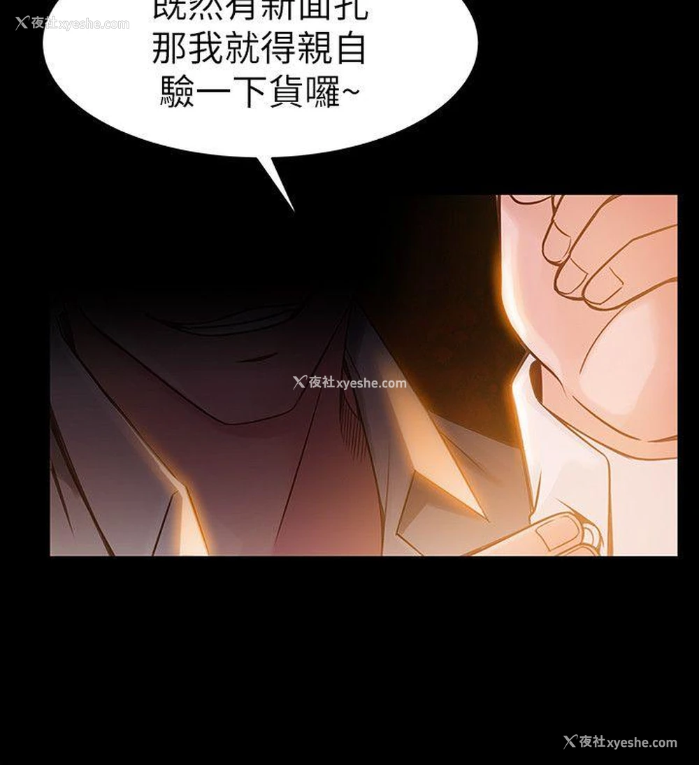 12P - 弱点