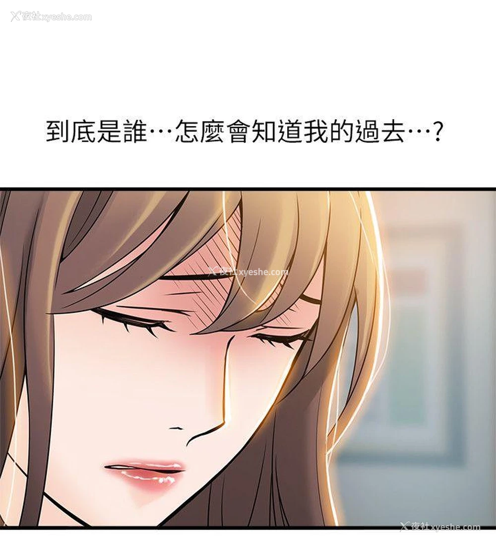 14P - 弱点