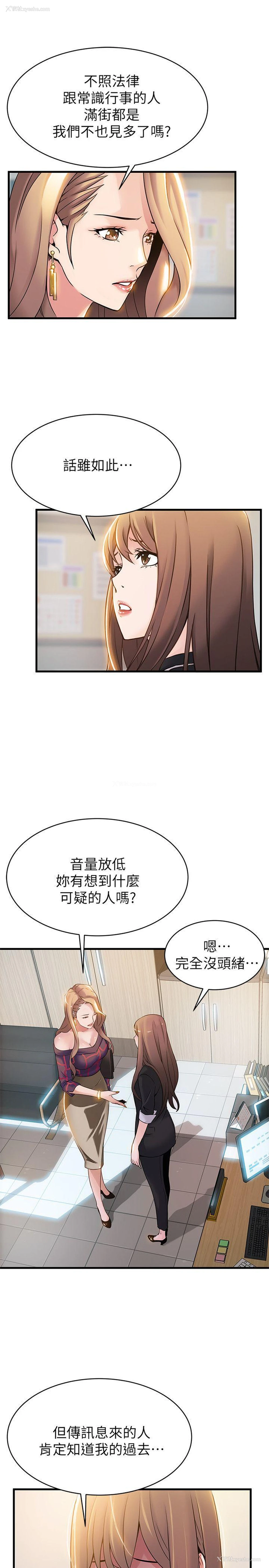 23P - 弱点
