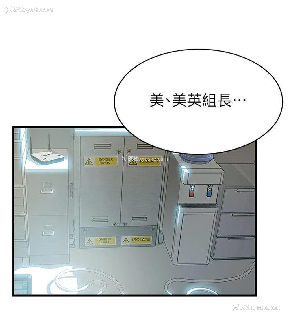 30P - 弱点