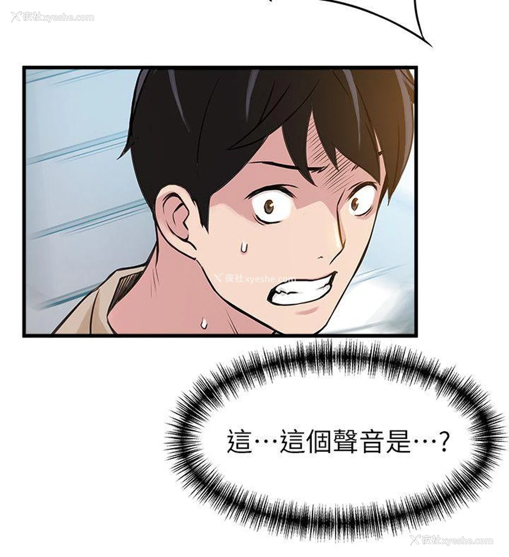 38P - 弱点