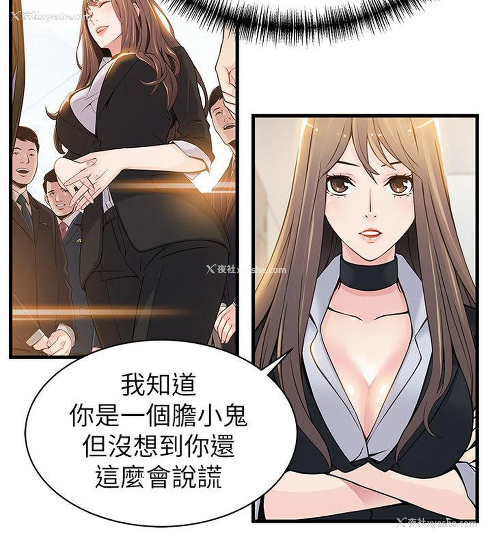 4P - 弱点