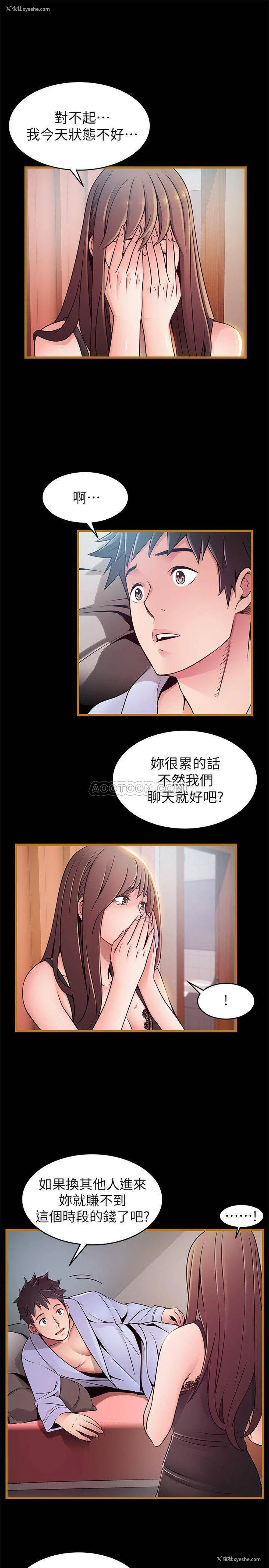 11P - 弱点