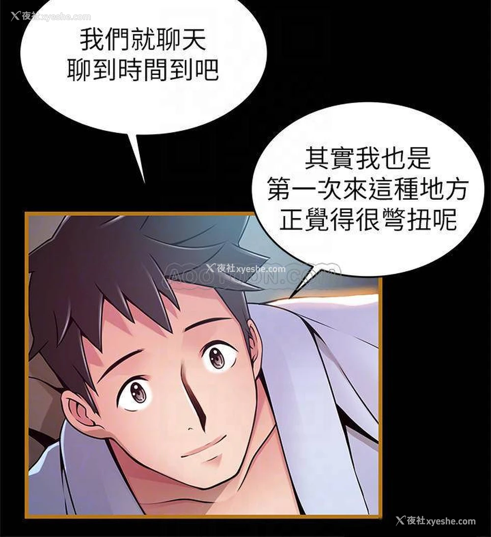 12P - 弱点