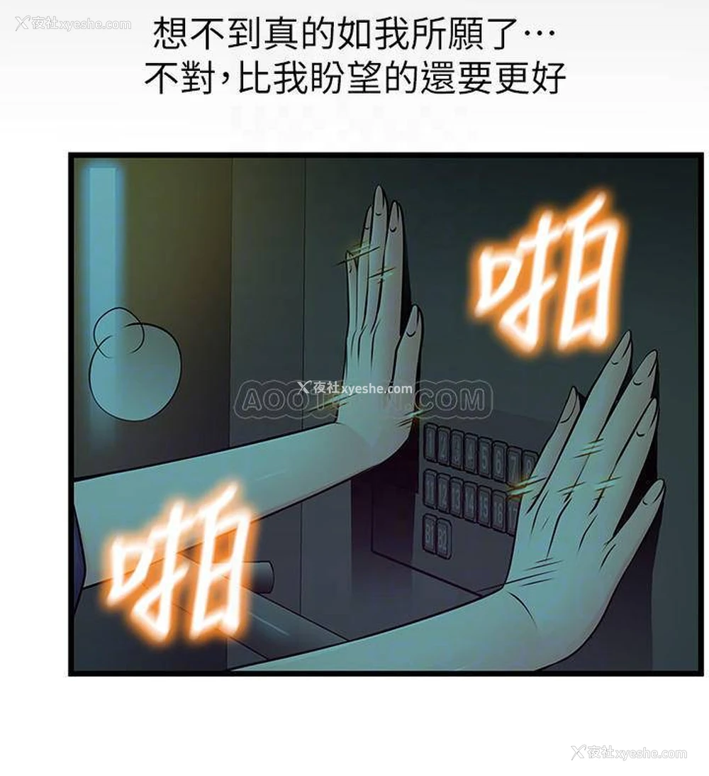 16P - 弱点