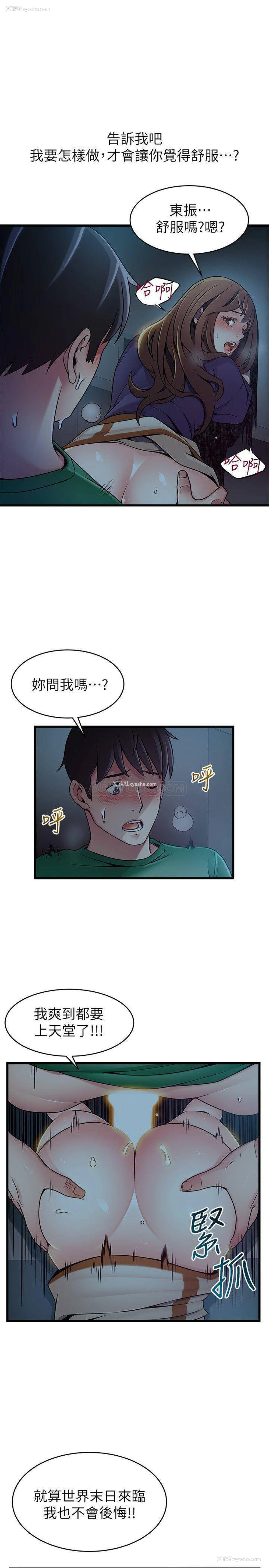 19P - 弱点
