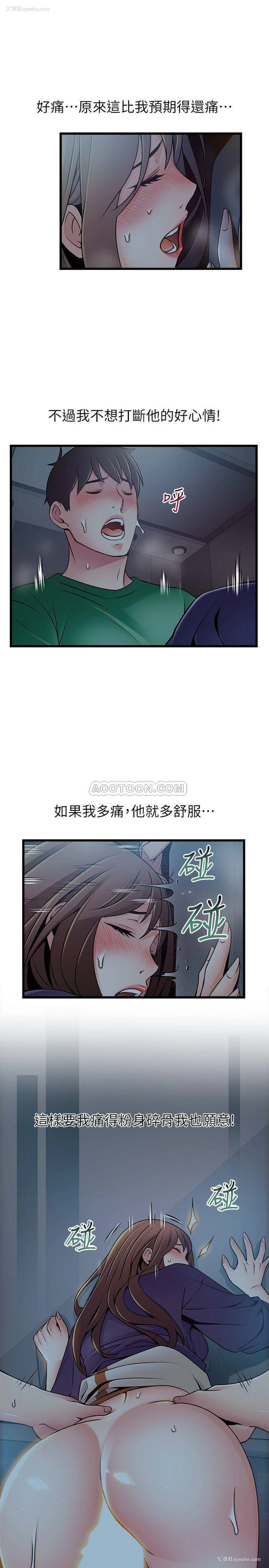 21P - 弱点