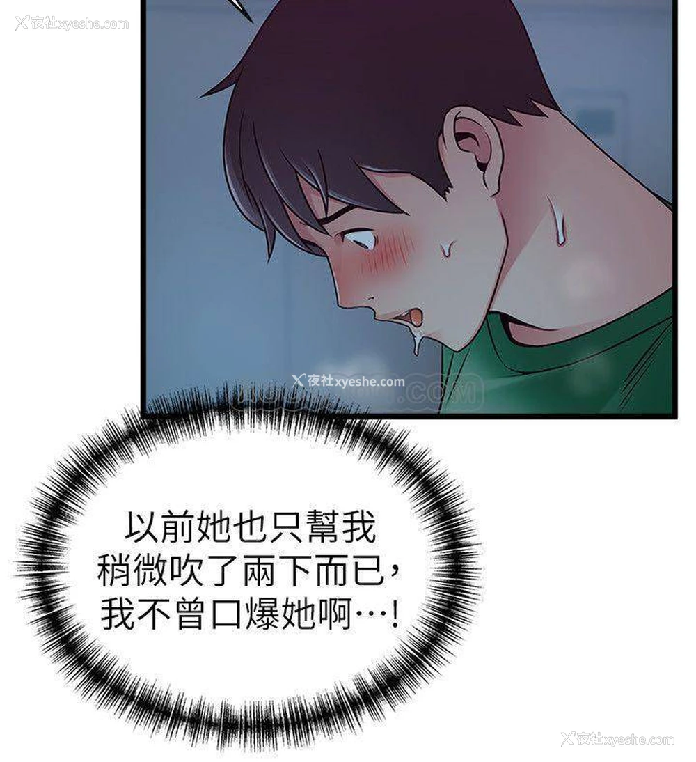 30P - 弱点