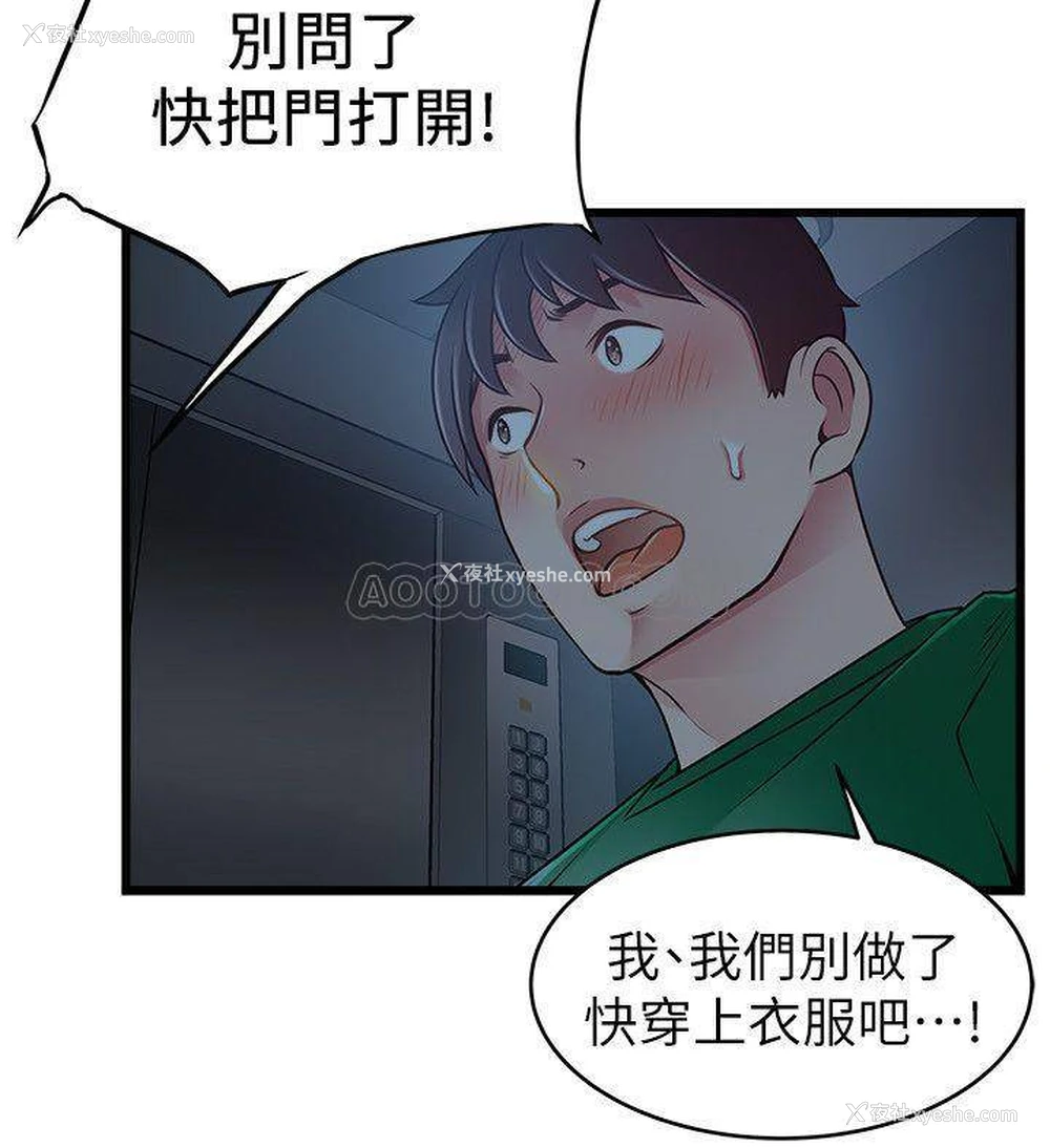 33P - 弱点