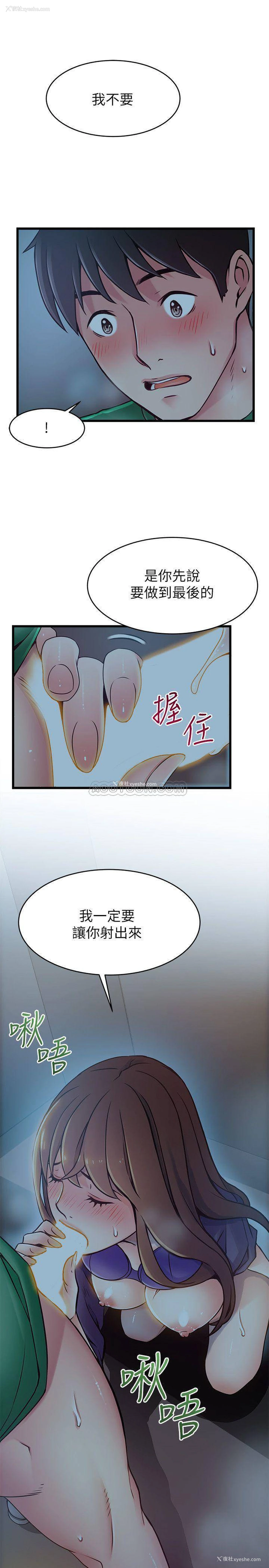 34P - 弱点