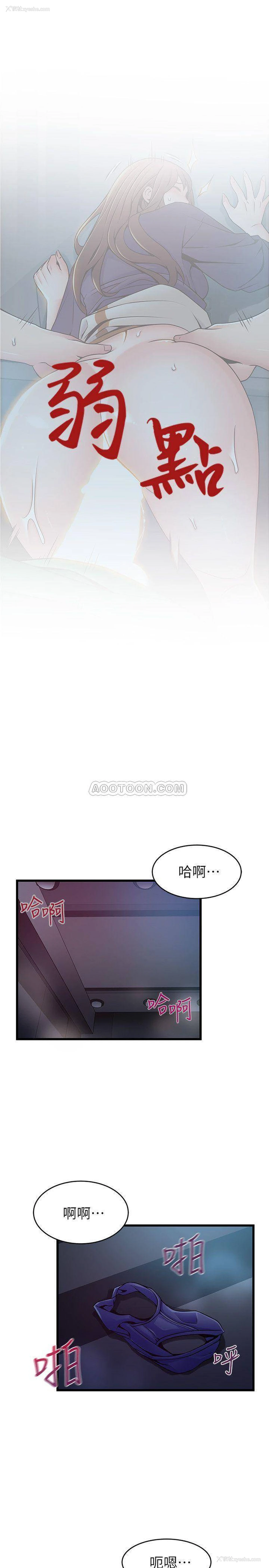 5P - 弱点
