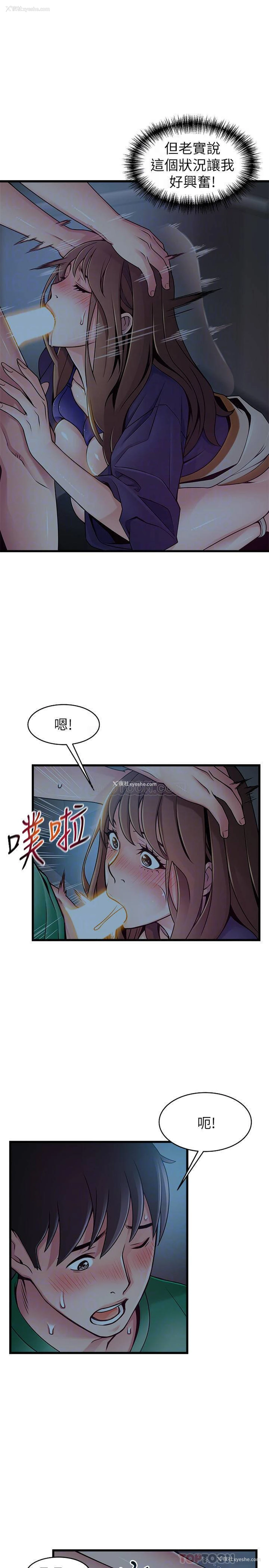 10P - 弱点