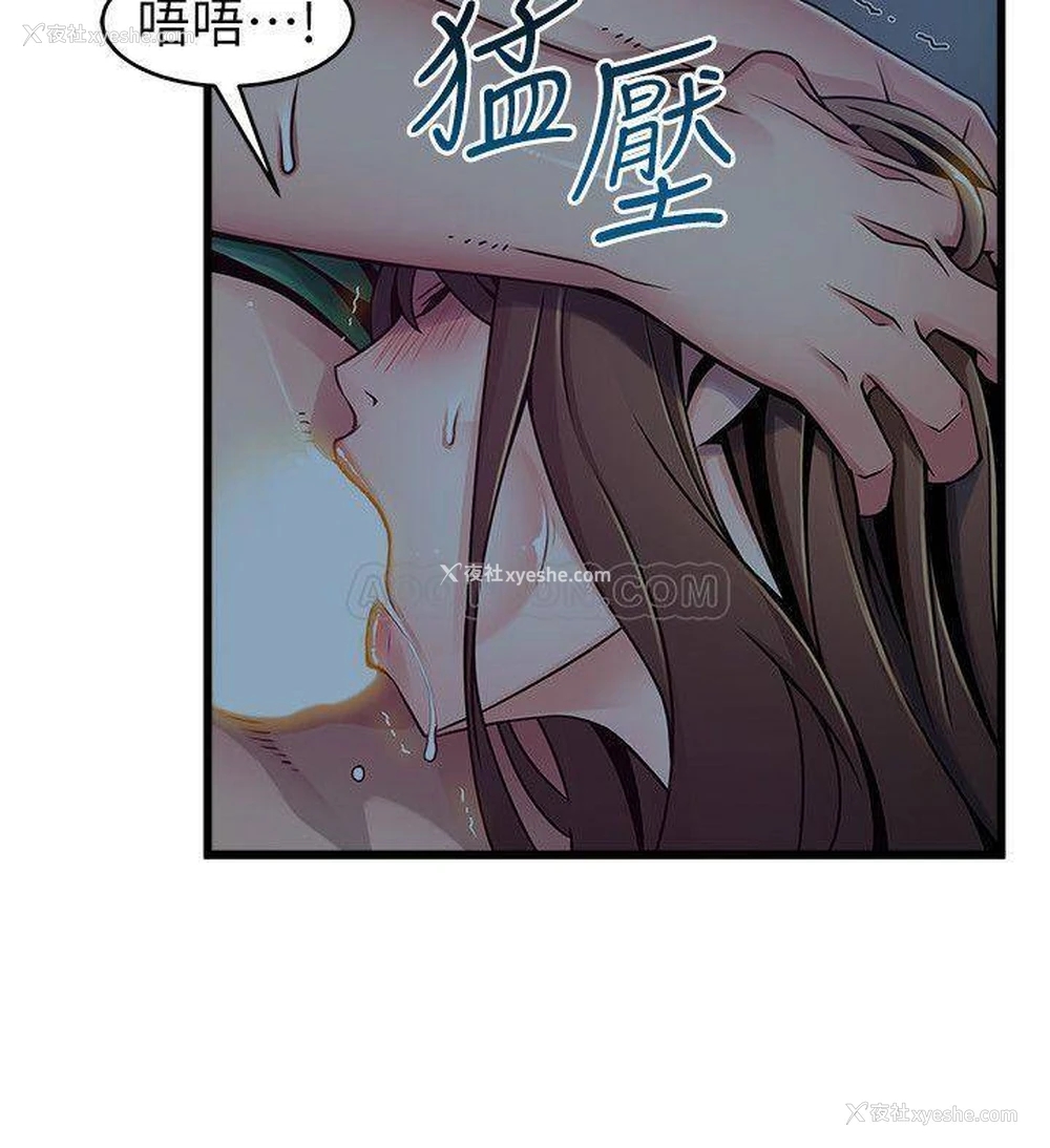 11P - 弱点
