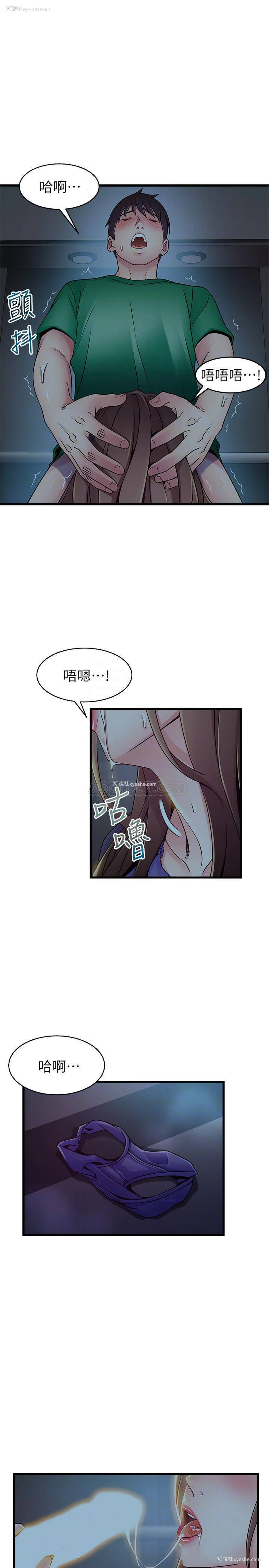 12P - 弱点