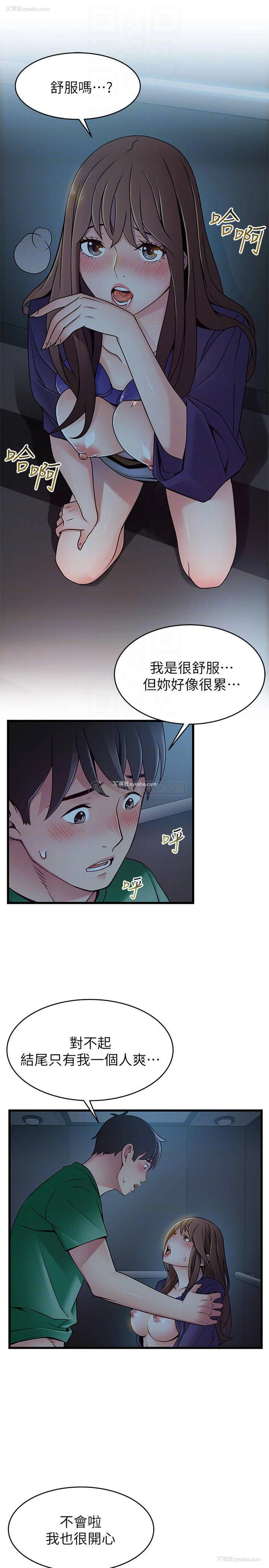 14P - 弱点