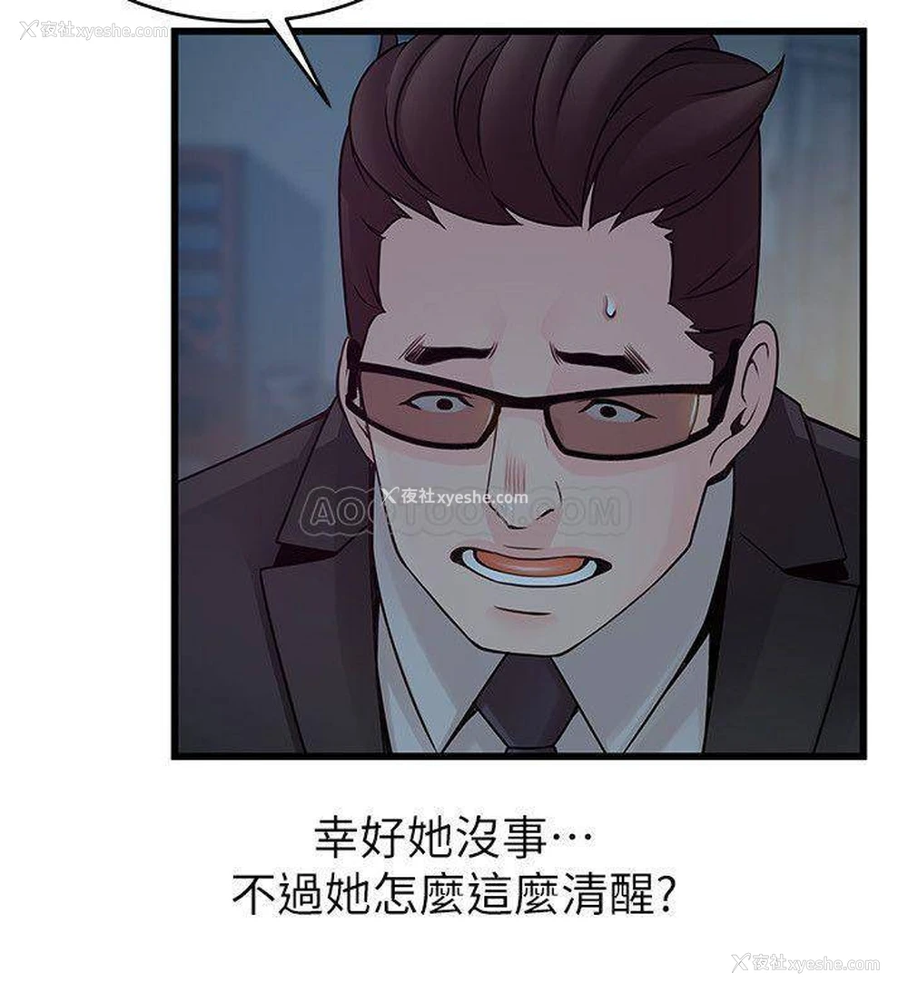 21P - 弱点
