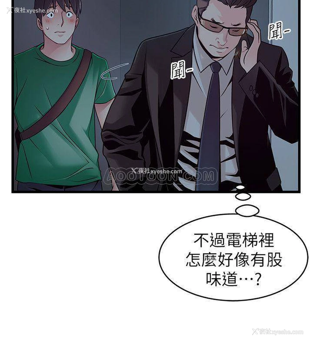 25P - 弱点