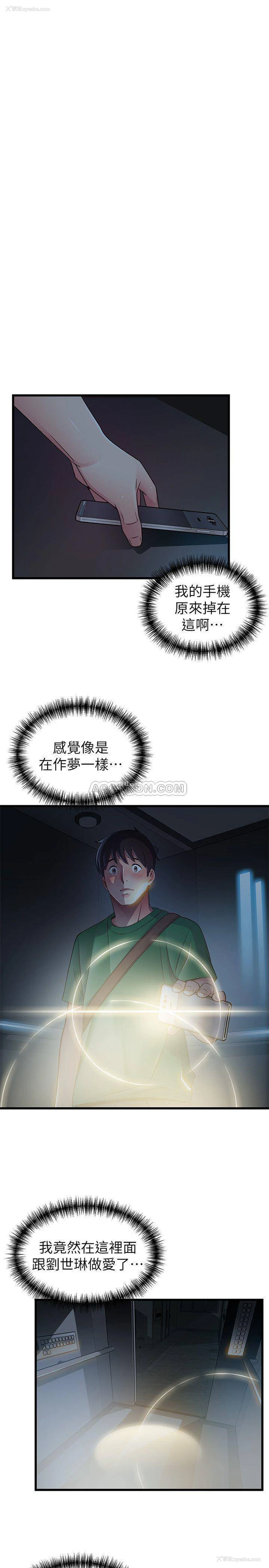 26P - 弱点