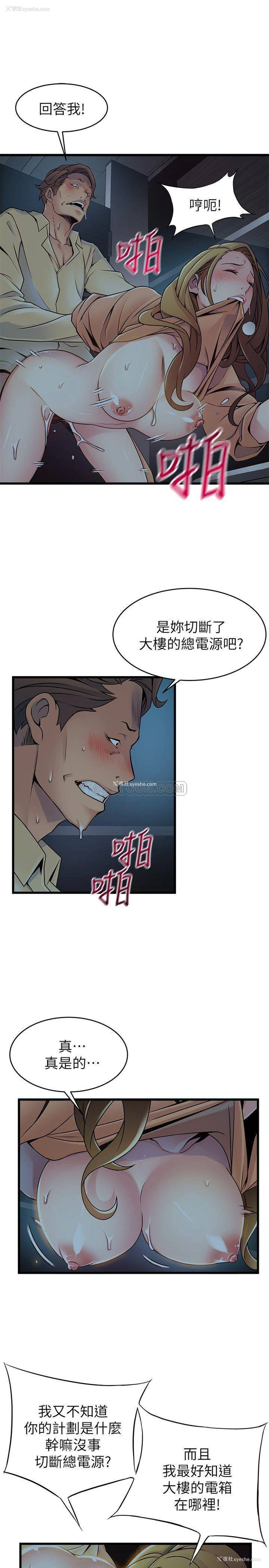 30P - 弱点