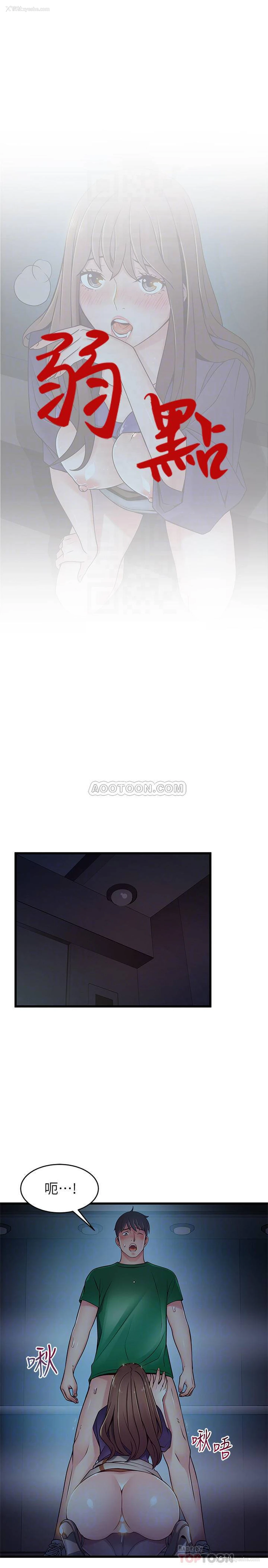 4P - 弱点
