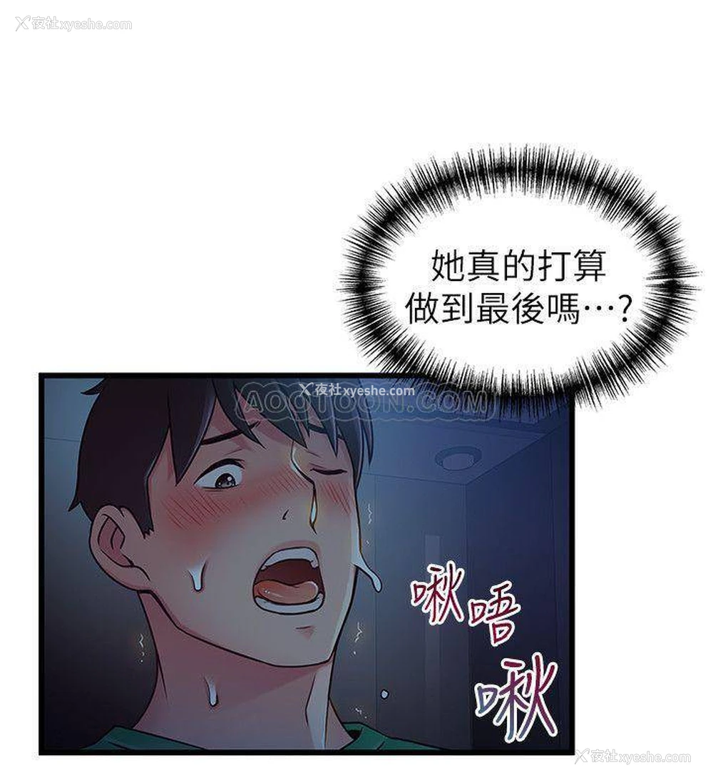5P - 弱点