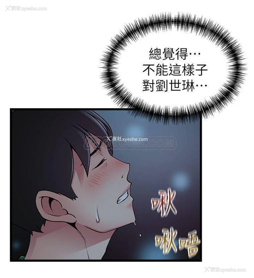 9P - 弱点