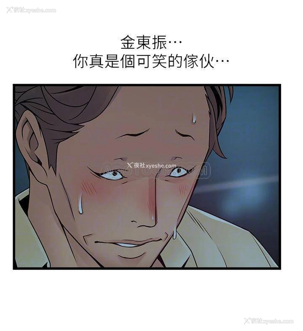 18P - 弱点