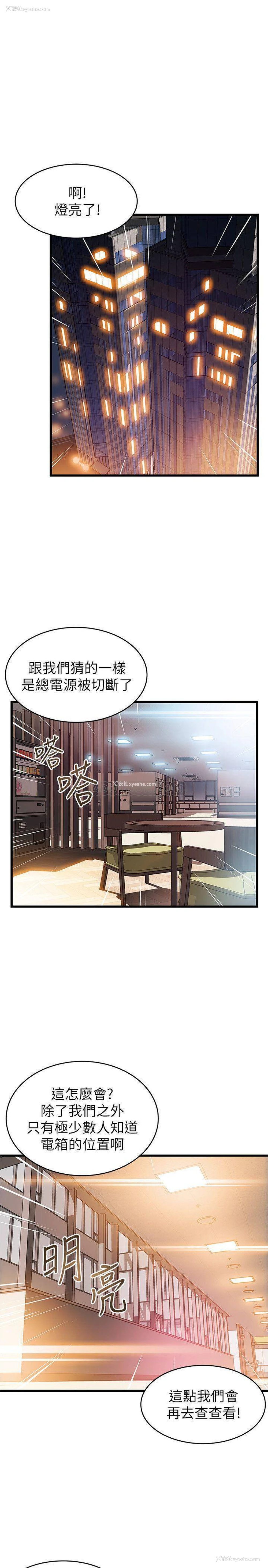 23P - 弱点
