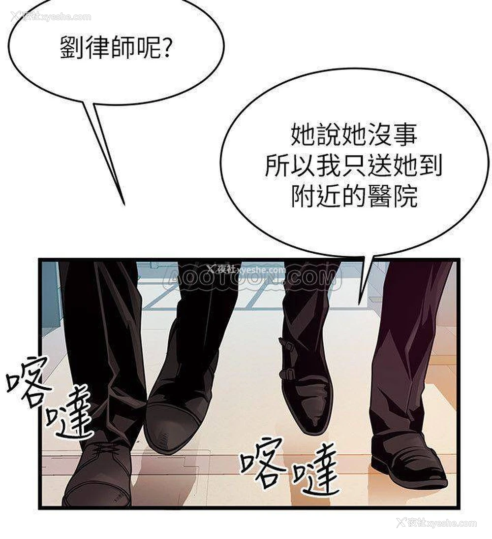 24P - 弱点