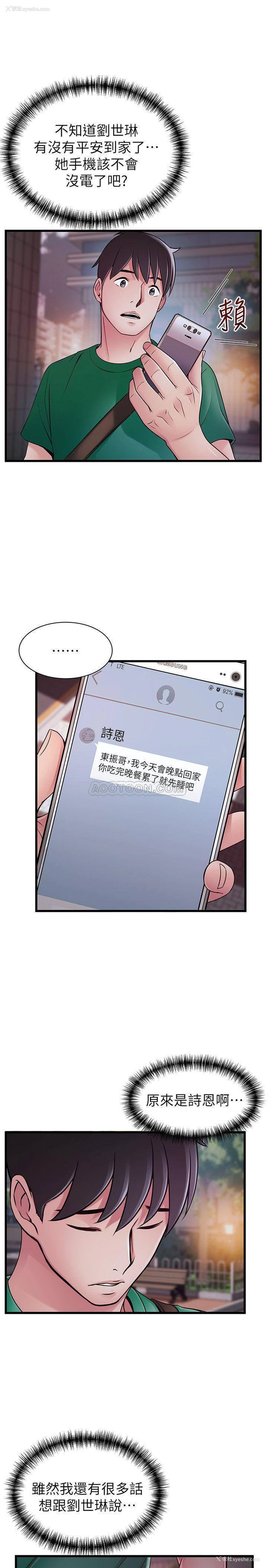 29P - 弱点