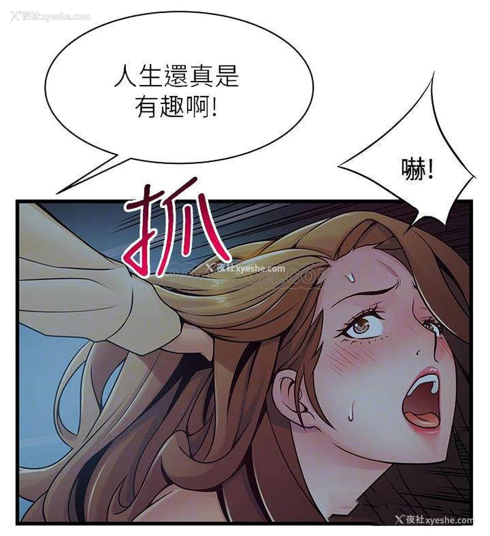 8P - 弱点