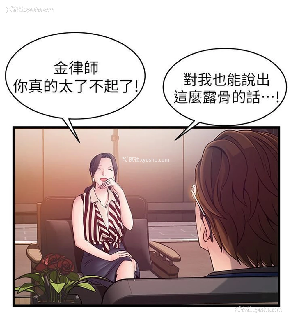 11P - 弱点