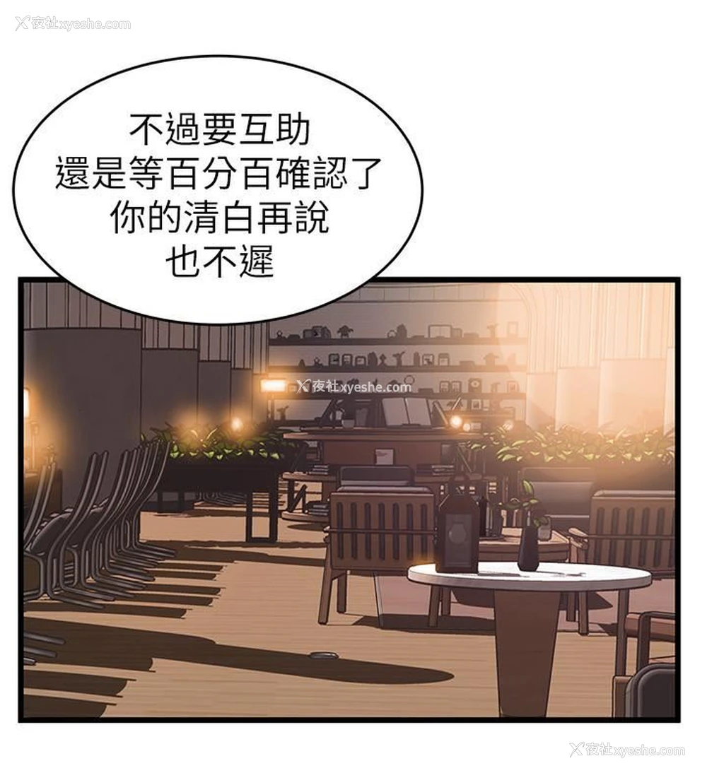 13P - 弱点
