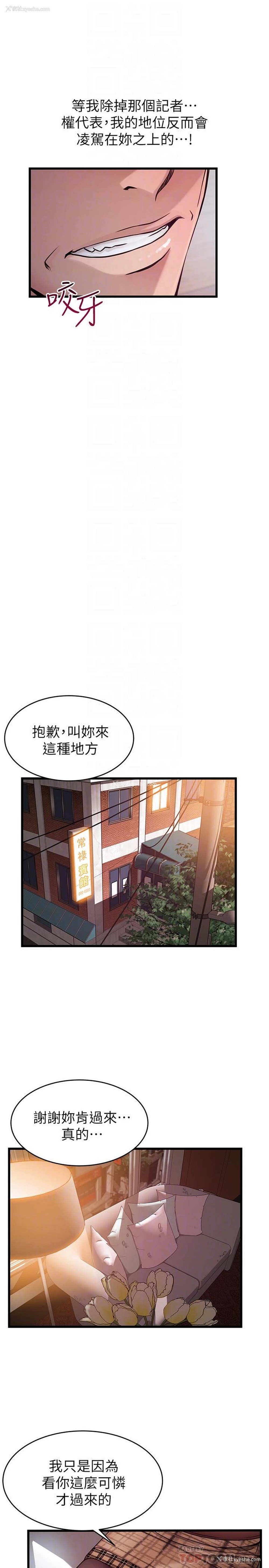 16P - 弱点