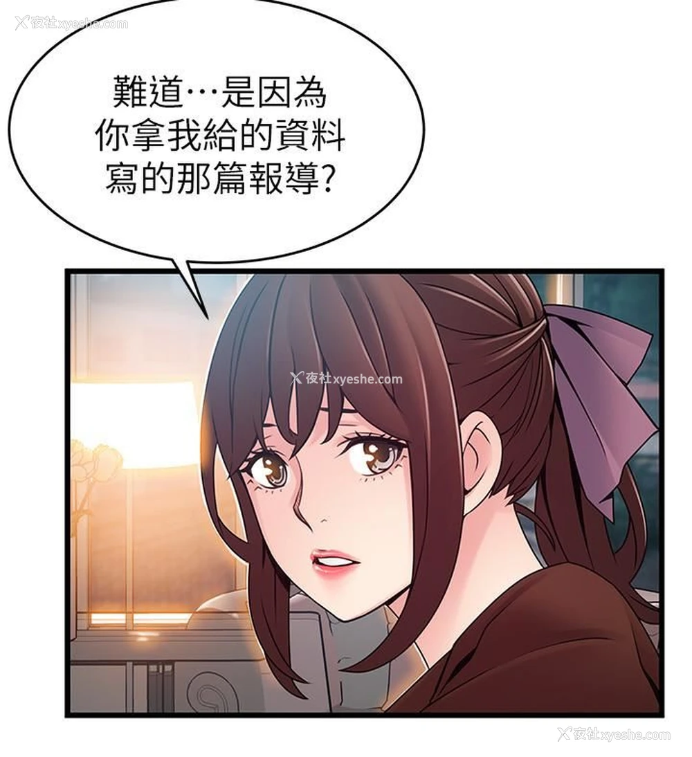 19P - 弱点