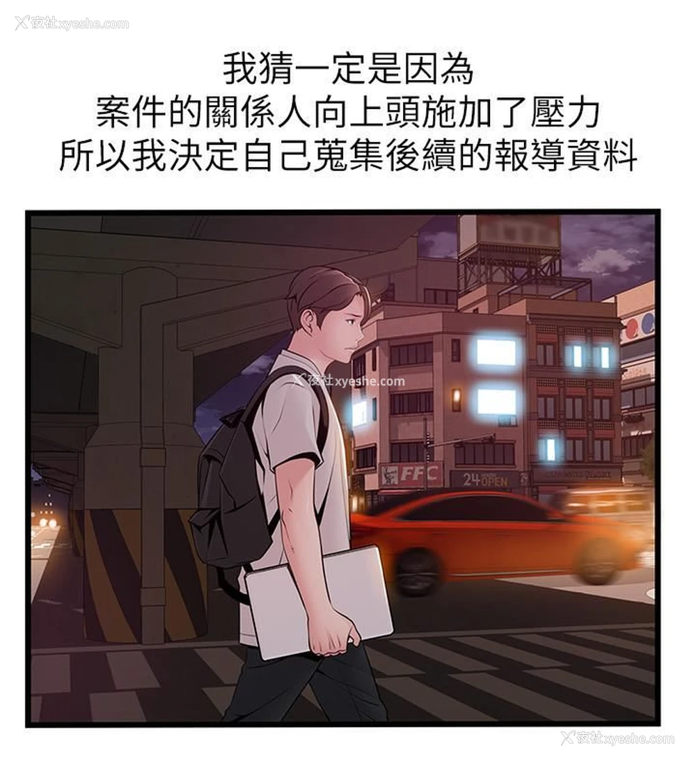 21P - 弱点