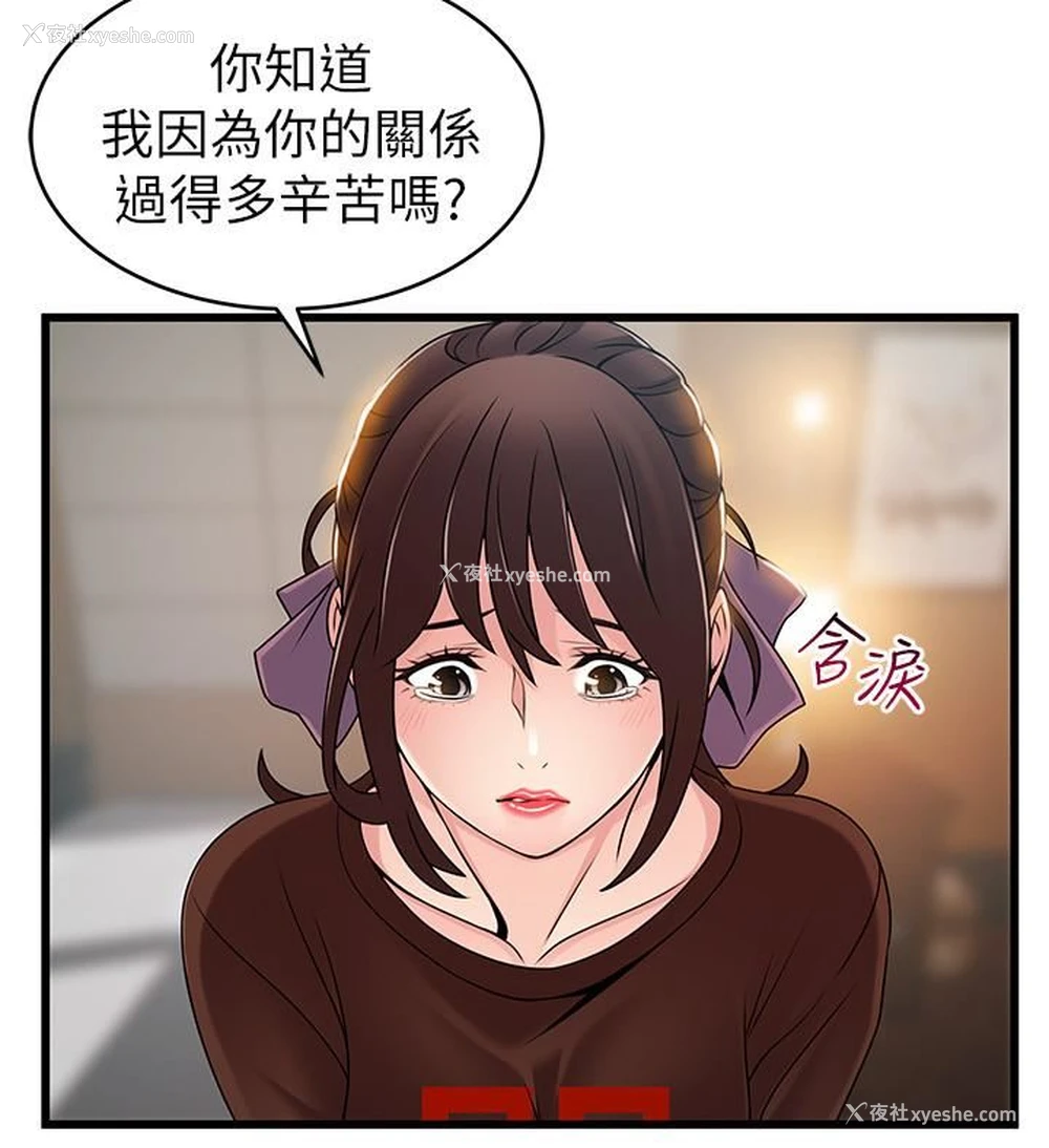 25P - 弱点