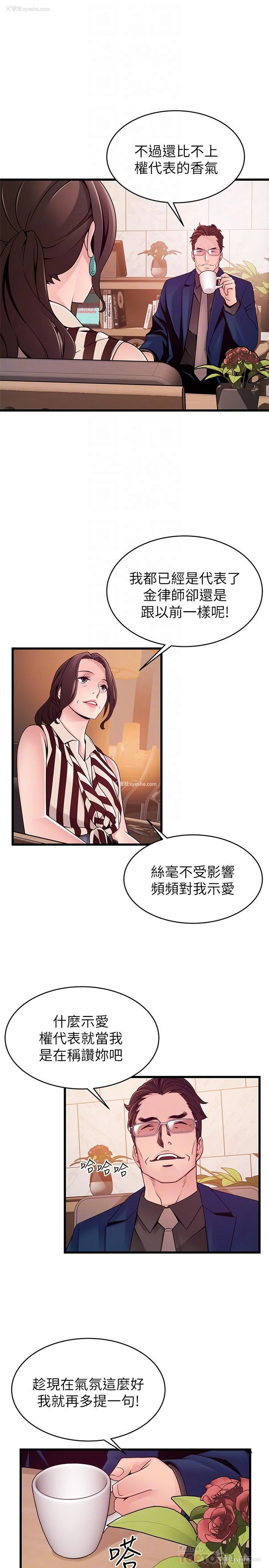 8P - 弱点