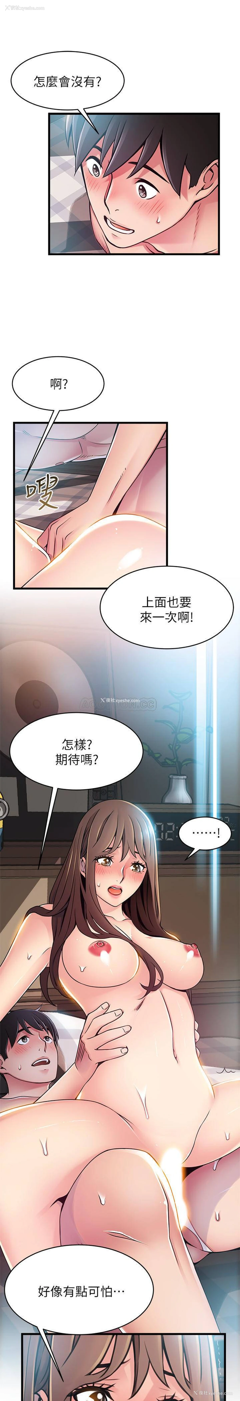 34P - 弱点
