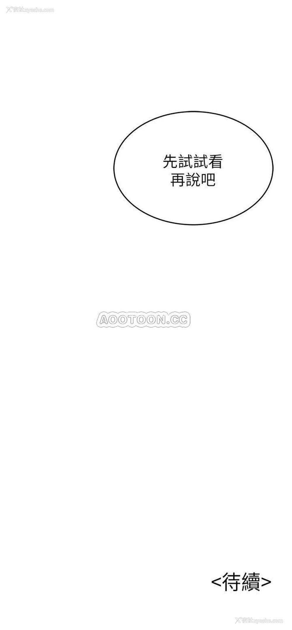 36P - 弱点