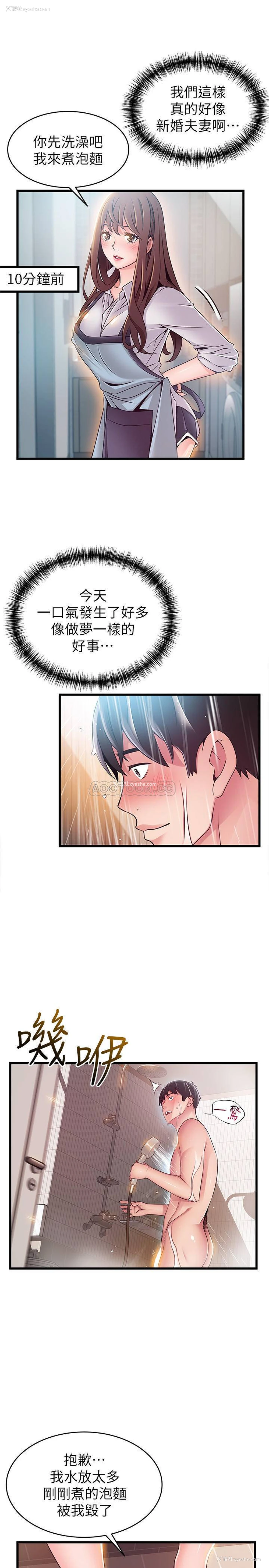 3P - 弱点