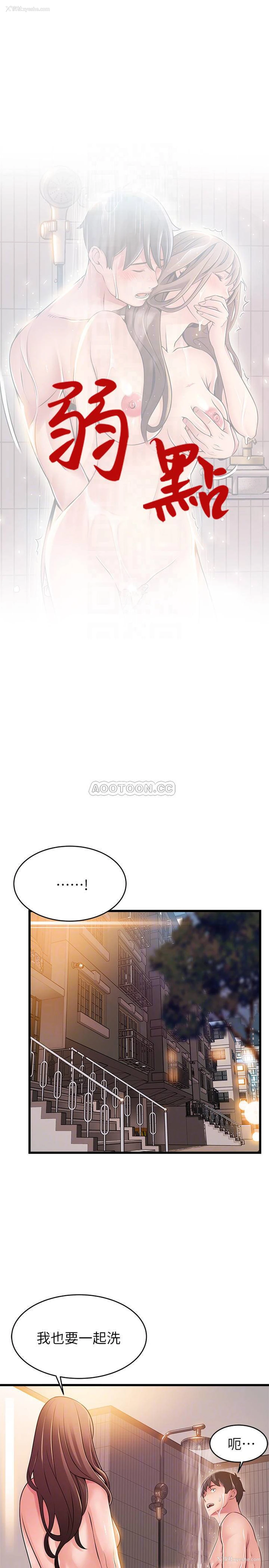 6P - 弱点