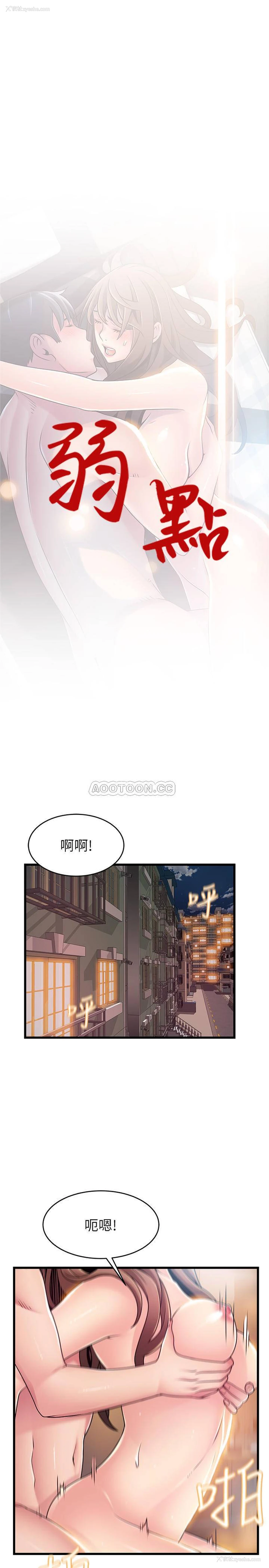 5P - 弱点