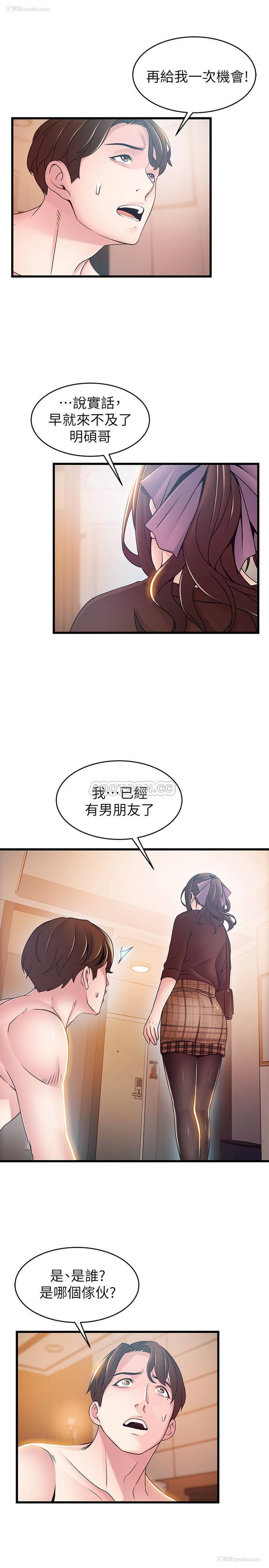 23P - 弱点