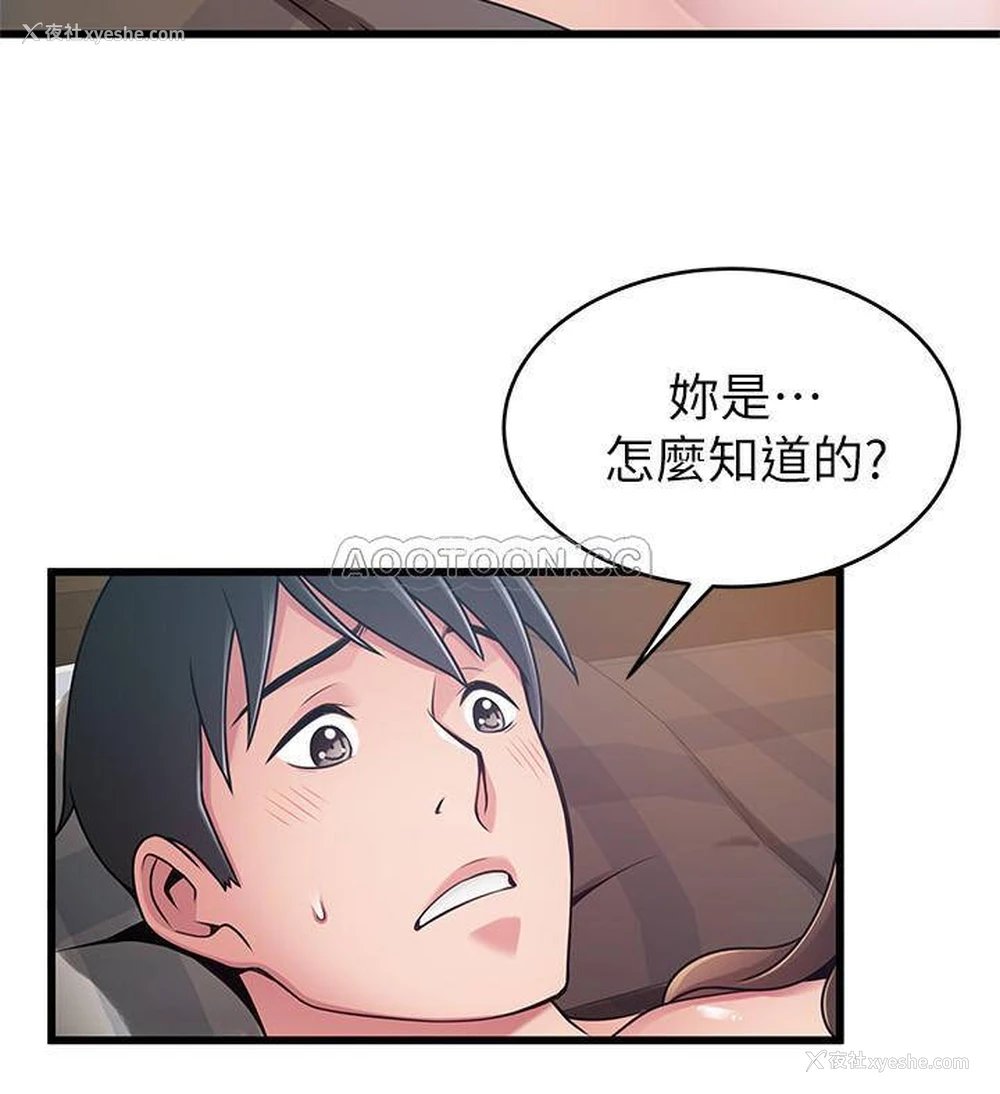 32P - 弱点
