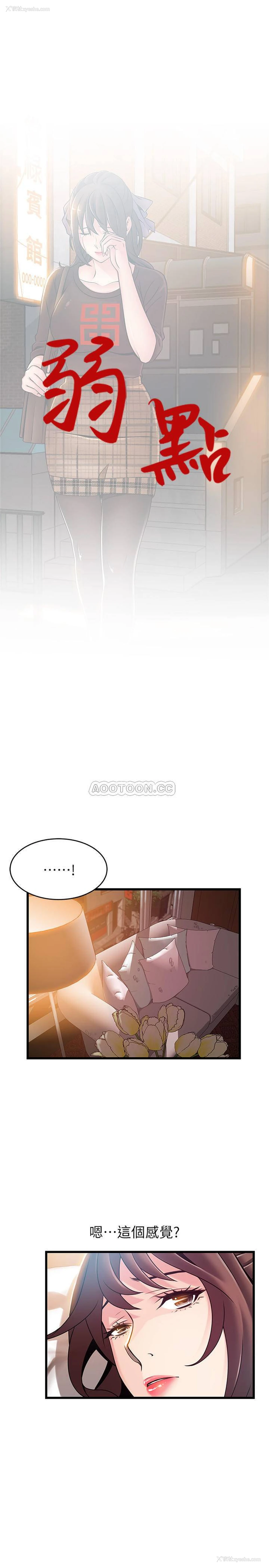 5P - 弱点