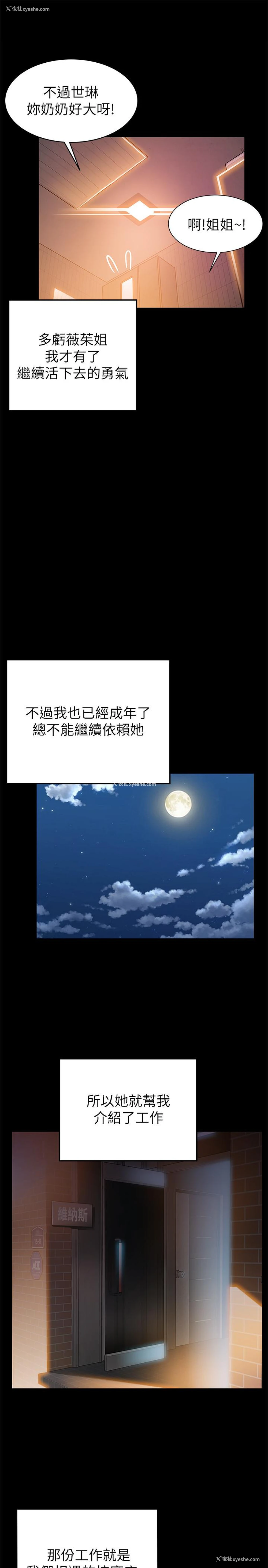 23P - 弱点