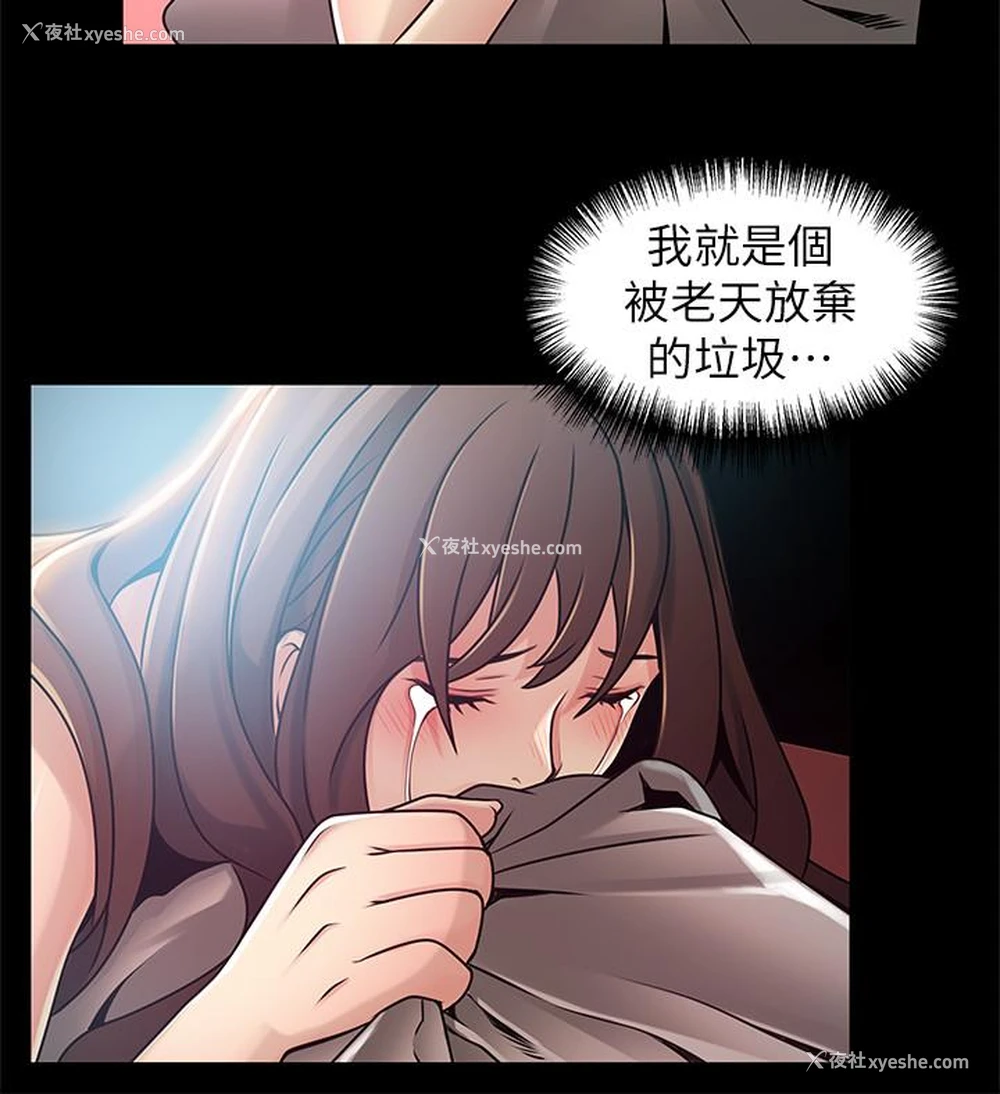 26P - 弱点